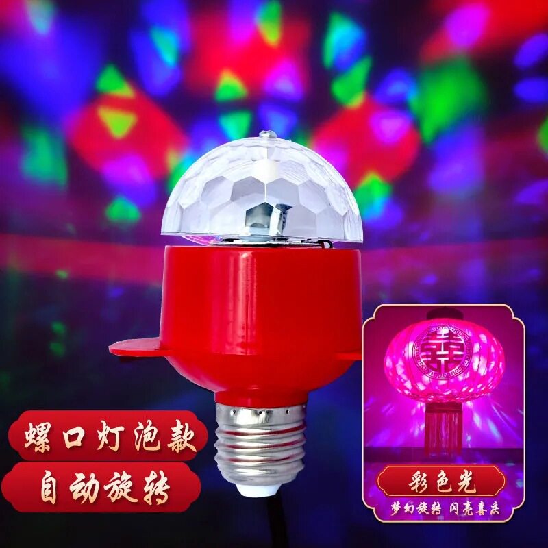 旋转魔球彩光灯灯笼伴侣旋转马灯户外防水LED灯灯笼内置发光灯头
