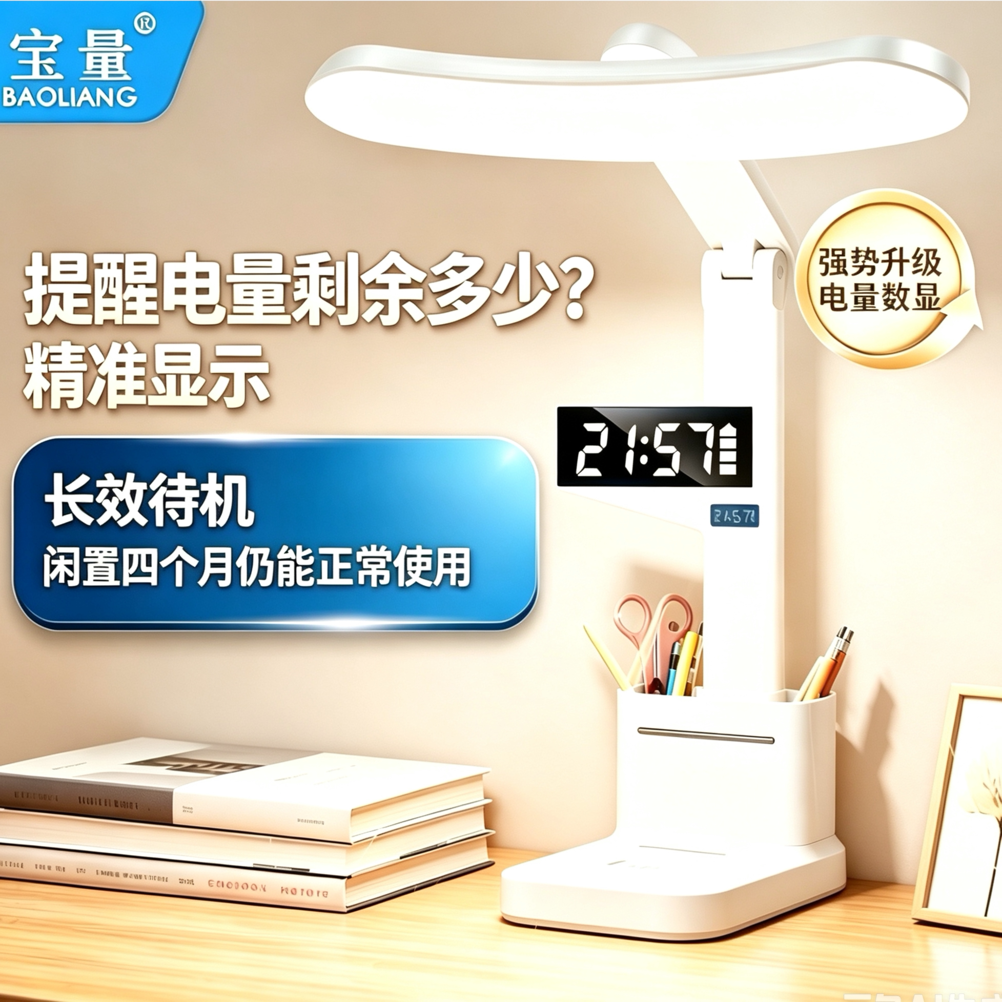 全光谱AA级护眼LED笔筒台灯