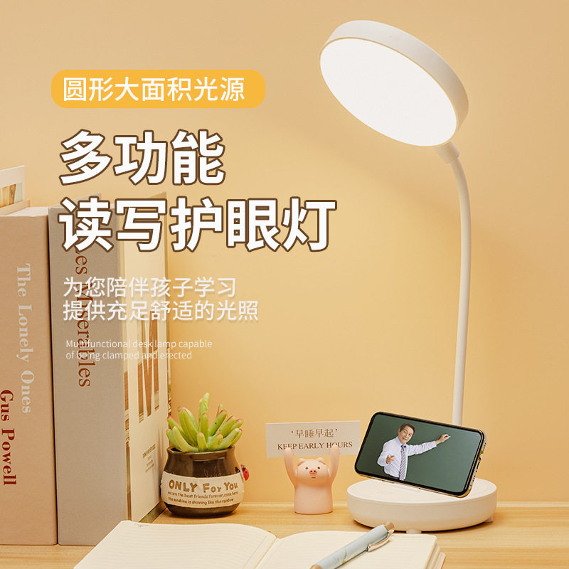 LED护眼台灯 学生宿舍学习专用 充插两用卧室床头小夜灯