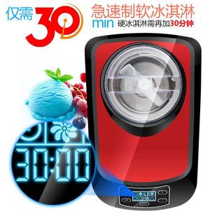 家用小型商用冰淇淋机迷你智能全自动软硬快速意大利冰激凌机