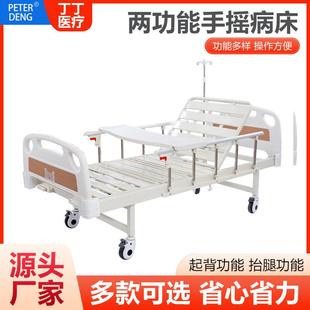 二功能手摇病床家用多功能护理床养老院病人起背抬腿双摇护理床