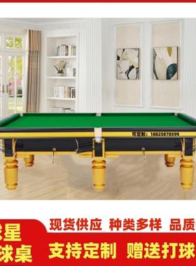 商孝感台球桌牌标用型荆09538门用鄂州台球案家黄冈桌球准台标准