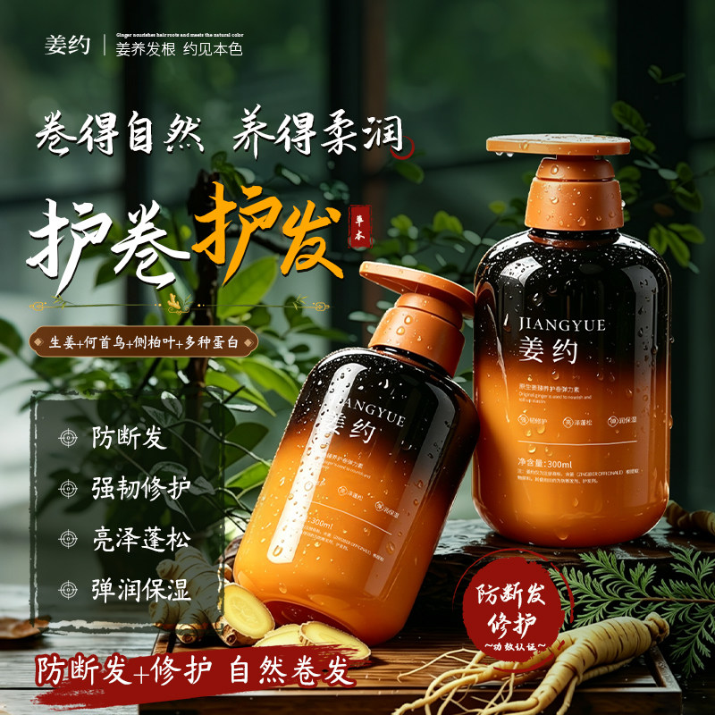 【买一送一】弹力素女烫头发护卷摩丝/啫喱
