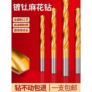 11.0mm VTOOL高钴镀钛麻花钻头不锈钢铁模具钢打孔专用钻花10.6mm