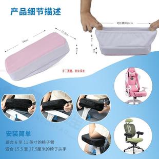 电竞座椅扶手垫电脑游戏椅把手手肘垫搁手臂增高加厚海绵傲风可用
