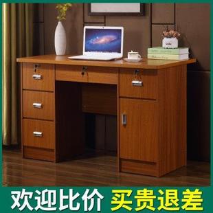 家用电脑桌学生学习写字桌简易小桌子 办公桌书桌带锁卧室宿舍台式