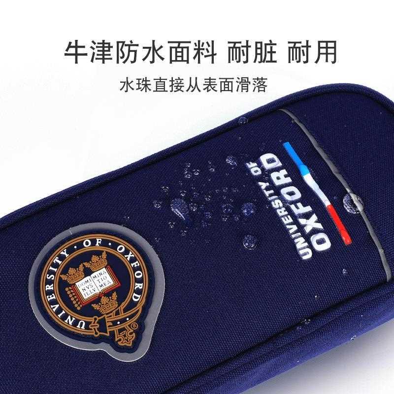 牛津大学大容量笔袋小学生笔盒儿童铅笔盒初中生轻便防水文具盒