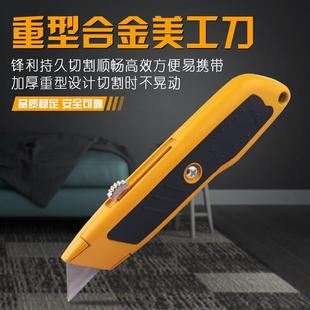厂家直销工业用切纸刀重型裁纸刀美工刀开箱器工具刀介刀