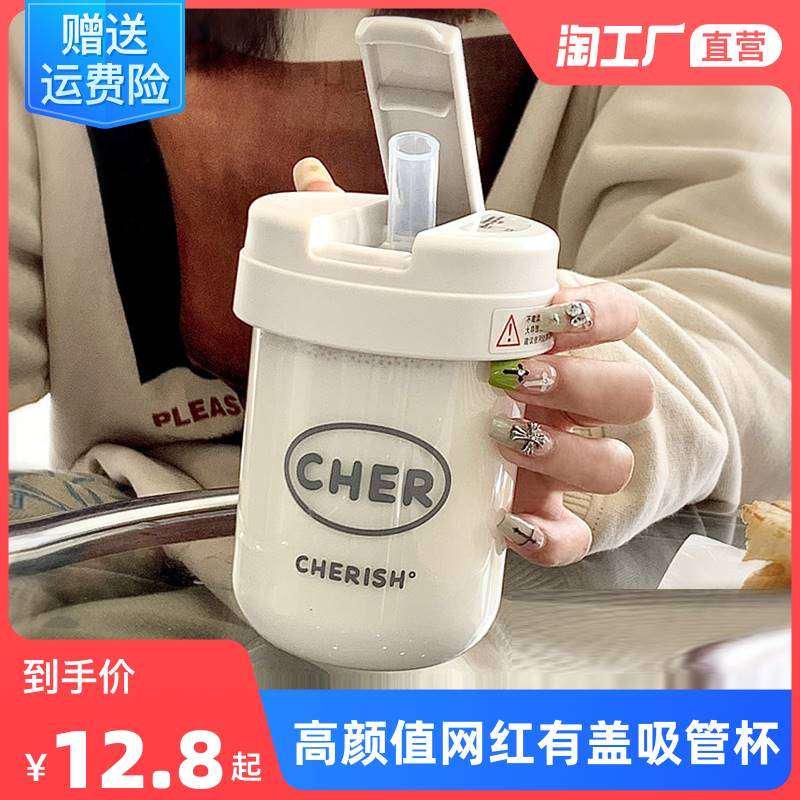 ins简约高颜值吸管杯潮流迷你学生便携吨吨水杯子时尚咖啡随手杯