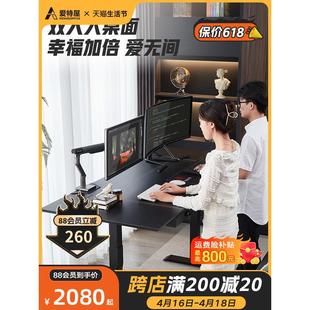 爱特屋双人电动升降桌工作台电脑桌家用客厅大长书桌书房书法桌