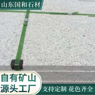 花岗岩芝麻白地铺石 现货庭院户外建筑广场铺地砖市政工程地铺砖