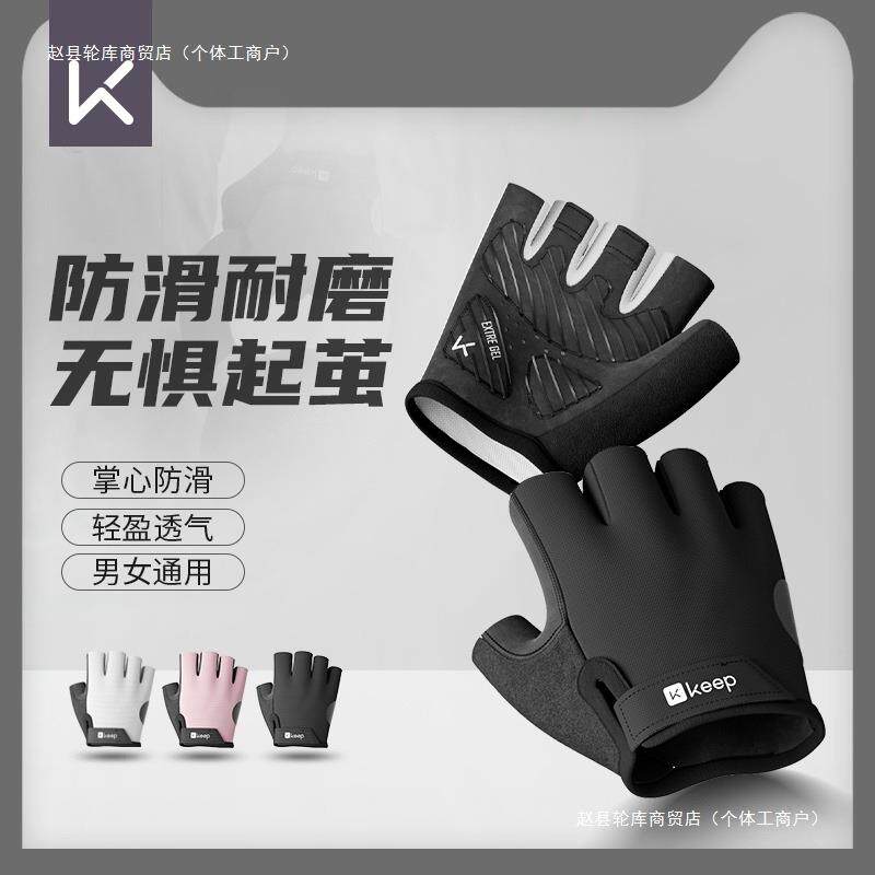 健身手套女器械训练单杠护手腕防滑引体向上防起茧运动手套男