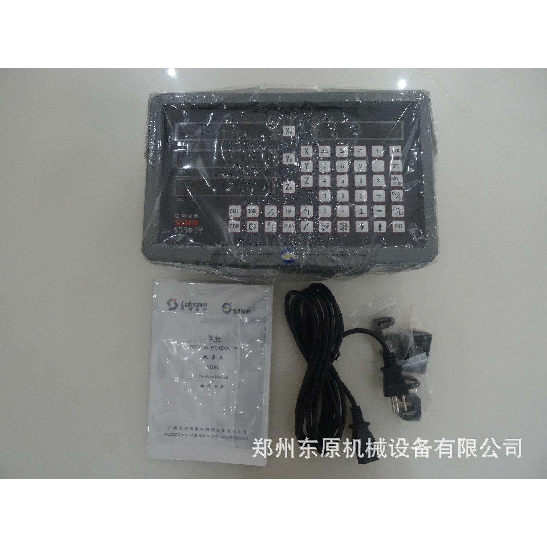 SINO信和SDS6-3V三坐标光栅数显表 信和光栅数显表