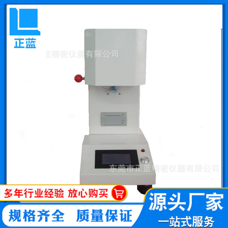 熔体流动速率仪熔融指数试验机熔指仪触摸屏熔融指数试验机