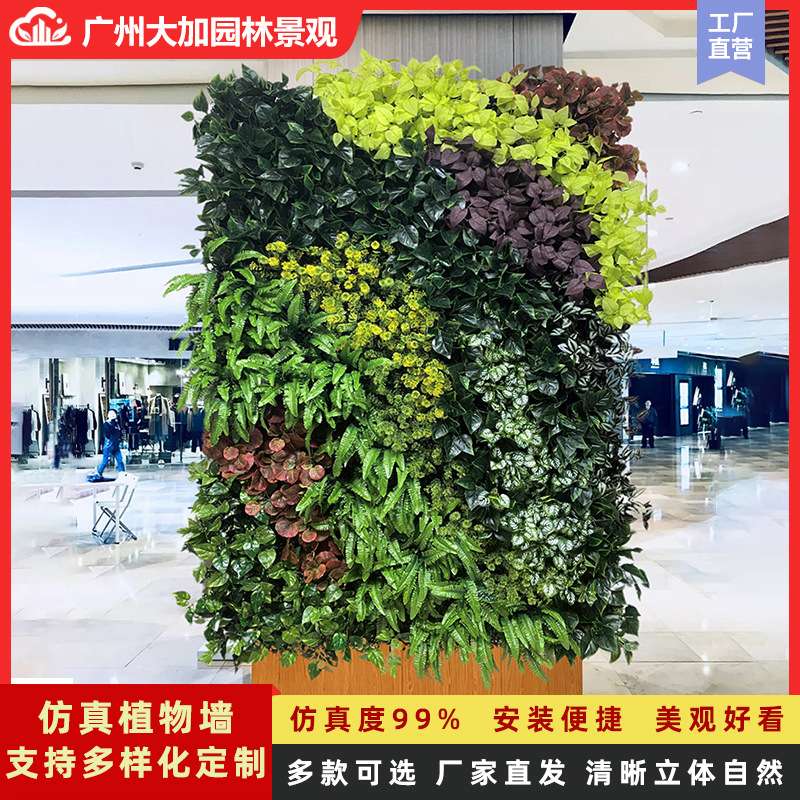 绿植墙仿真植物墙阳台塑料室内装饰背景户外绿化人造墙仿生假草坪
