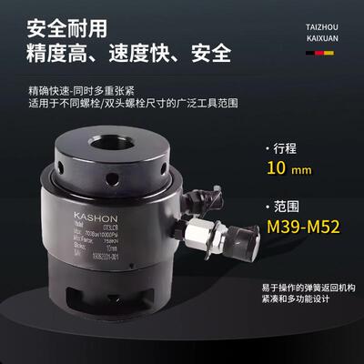 KS-GT30LCB液压螺栓张紧器螺母螺栓拧紧机