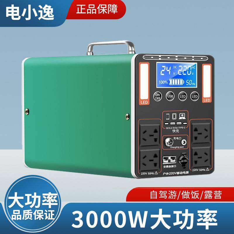 3000w大功率户外电源220v移动自驾游大容量摆摊露营停电应急蓄电