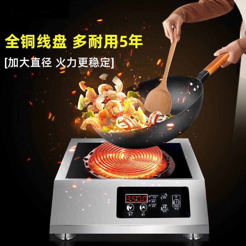 电磁炉套装全套带锅凹面3500W平面炒菜火锅多功能电池商用省电款