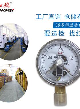 红旗牌仪表YX-60电接点压力表电接点真空压力表水泵水塔控制器