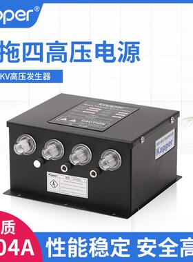KP4001A4002A4003A4004A4003B电源供应器一拖二一拖四4.6KV高压