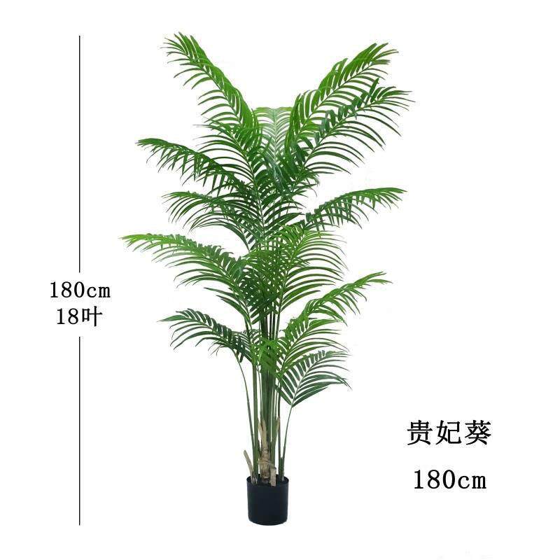 含阳仿真贵妃葵北欧散尾葵盆栽假植物室内绿植盆景客厅装饰落地