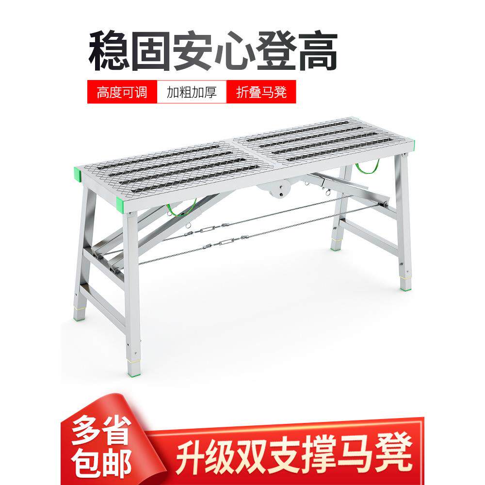 折叠马凳脚架升降装修室内加厚马登梯子架子施工程平台凳