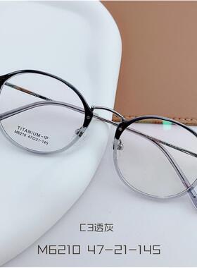 半钛镜腿近视女网红素颜眼镜框显脸小眼镜架M6210