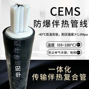 6芯12芯φ6φ8 一体化多芯传输伴热复合管5芯 CEMS伴热取样管线