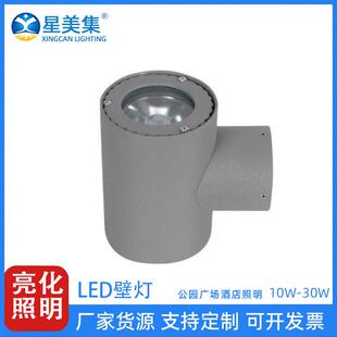 上下照壁灯双向出光LED户外壁灯室外广场花园庭院圆形10W20W30W