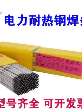 上海电力牌PP-A907不锈钢焊条E312-15不锈钢电焊条2.5/3.2/4.0mm