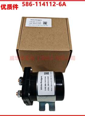 WHITE-RODGERS马达启动继电器586-114112-6A COIL:24VDC