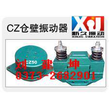 供应新久CZ800型电磁仓壁振动器