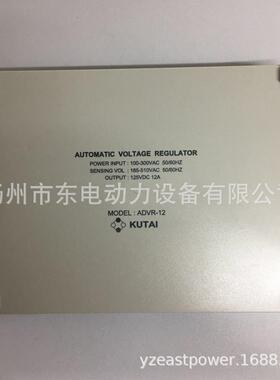 柴油发电机组调压板 固也泰ADVR-12稳压板 自动电压调节器 AVR