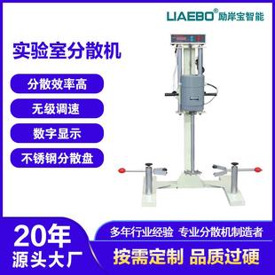 非标设计无极调速小型高速分散机 1.1kw小中试涂料油漆搅拌分散机