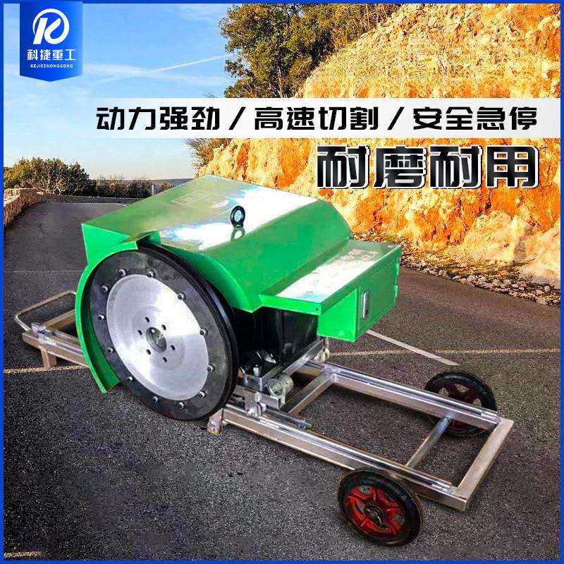 电动绳锯切割机石材开采钢筋混凝土线锯机电滚子金刚石绳锯切割机