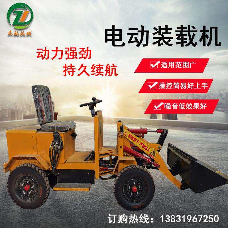 小型电动装载机养殖场液压工程车农用柴油推土机道路积雪铲斗车