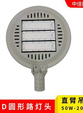 户外led圆形路灯头外壳套件三模组150W压铸摸组圆形路灯灯具外壳