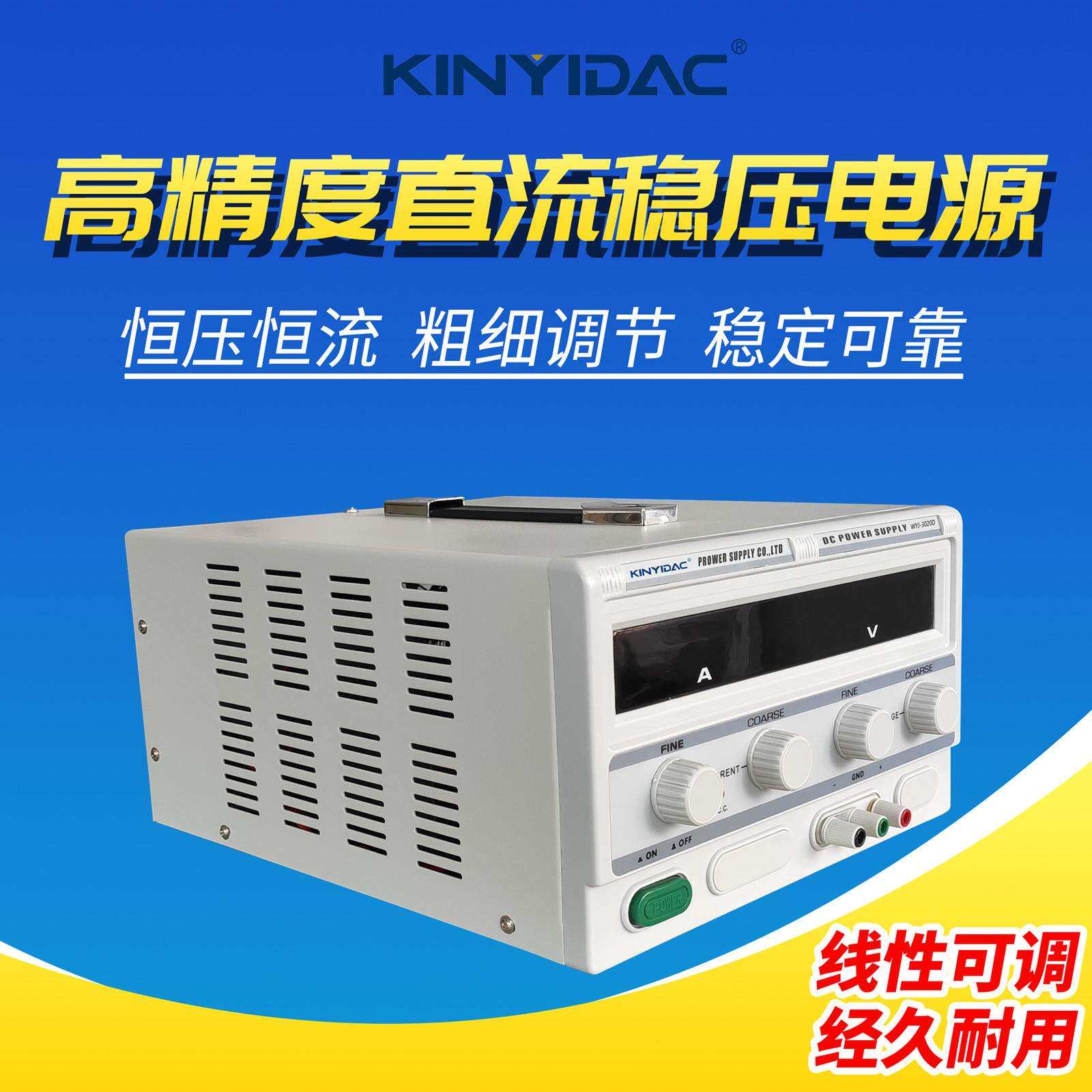 高精度线性直流稳压电源0-120v 0-3a数显可调恒流源供应器 低纹波