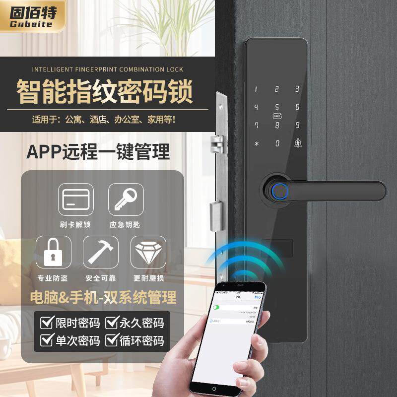 厂家直供酒店门锁宾馆公寓民宿指纹感应锁出租房木门智能ic卡锁