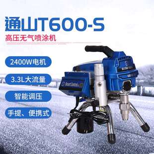 通山500高压无气喷涂机乳胶漆家装电动220V工程涂料油漆大功率