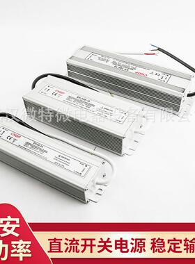 12V24V150W直流防雨型开关电源SV-60120LED灯带直流屏高功率