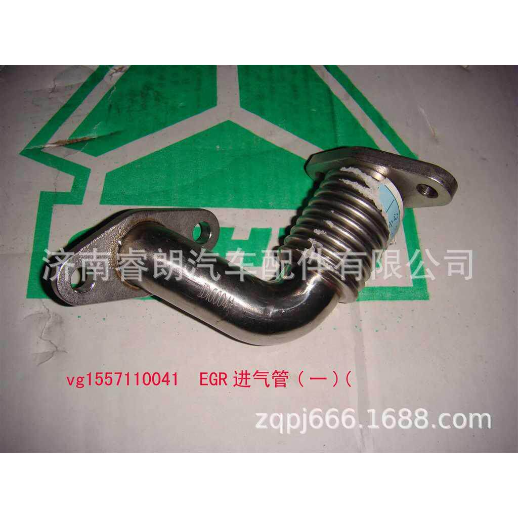 生产豪沃自卸车配件VG1557110041EGR进气管 一