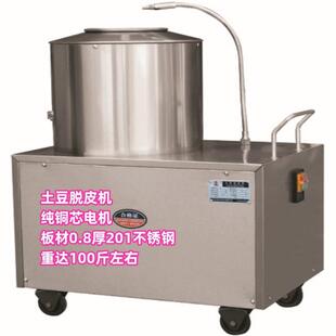 去皮一体机地瓜红薯商用脱皮机毛不锈钢海梅洗芋头全自动削皮土豆