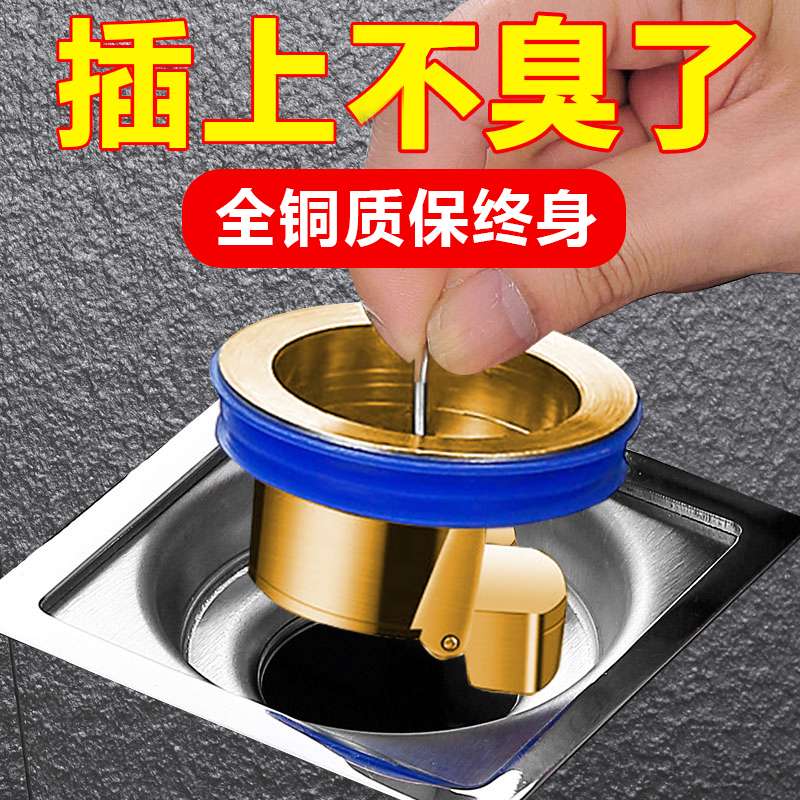 卫生间地漏防臭器小口径下水道防反味 盖厕所防虫堵下水管通用