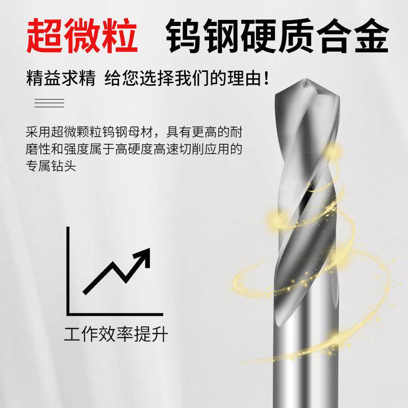 16-26 整体合金钨钢麻花钻头 超硬麻花钻,加工中心专用整体钨钢