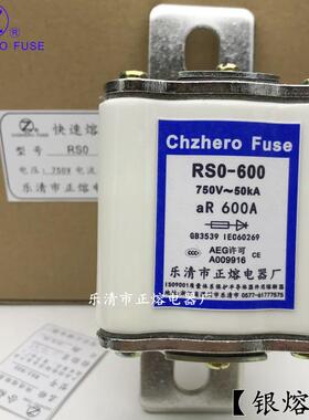 RSO/RS0-750V/400A450A480A500A550A560A600A快速熔断器正熔