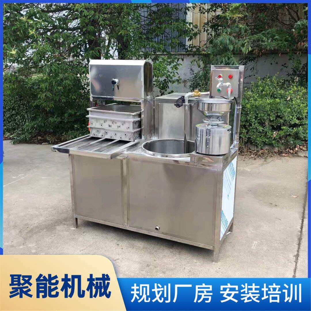 水豆腐机器全自动 聚能豆制品设备格 小型多功能豆腐机器豆花