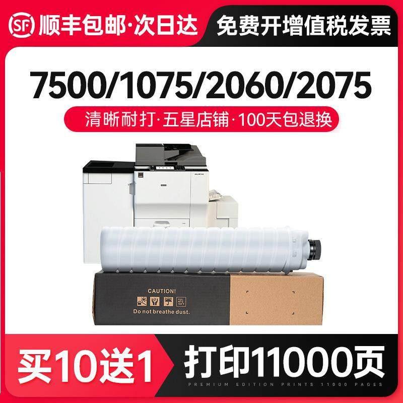 才进【顺丰】适用理光7500碳粉1075 2060 2075墨粉7001 8000墨盒8,鲜花速递/花卉仿真/绿植园艺,割草机/草坪机,淘宝优惠券,粉丝福利购,淘宝优惠卷