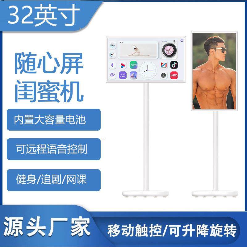 智慧屏电视触摸海外版平板高清4K闺蜜机智能stanbyme平板高清移动