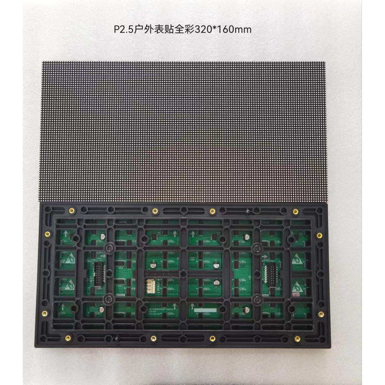 led户外全彩显示屏p2.5高清广告电子屏节能裸眼3D屏异形屏弧形屏